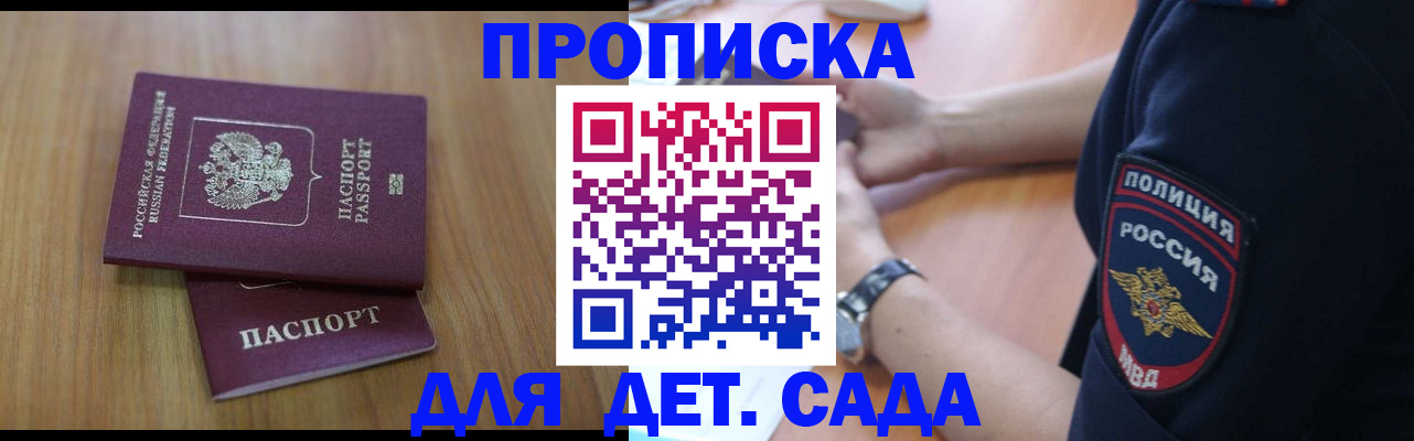 временная регистрация для школы в Лабытнанги