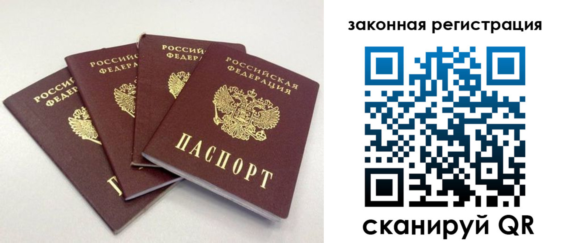 временная прописка в Лабытнанги