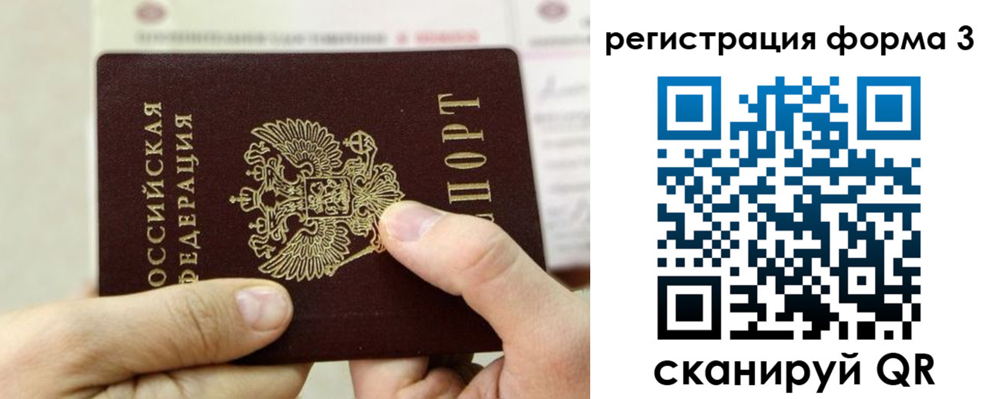 временная регистрация законно в Лабытнанги