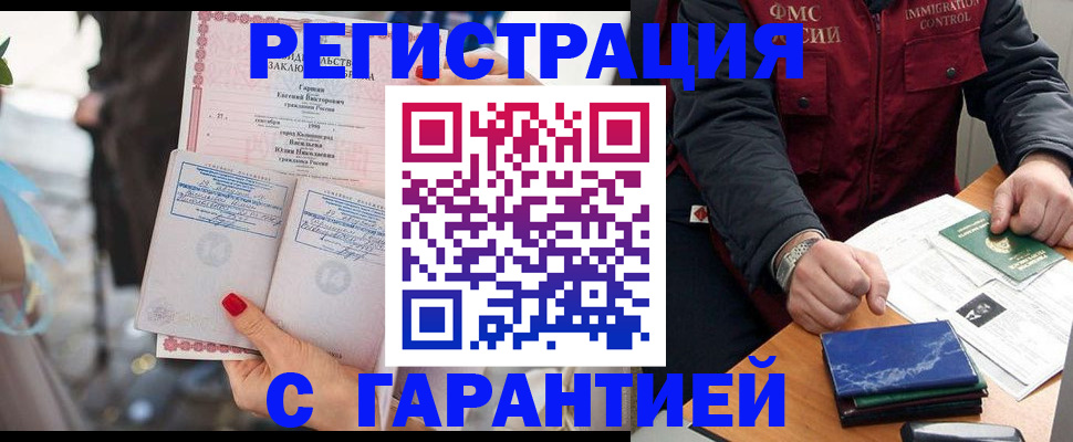 прописка от собственника в Лабытнанги