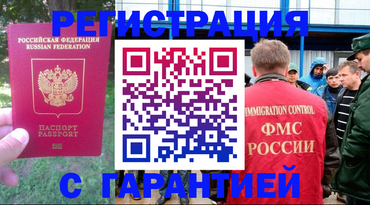 временная регистрация госуслуги в Лабытнанги