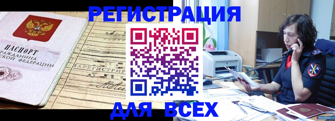 временная регистрация гарантия в Лабытнанги