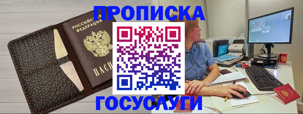 временная регистрация поиск в Лабытнанги