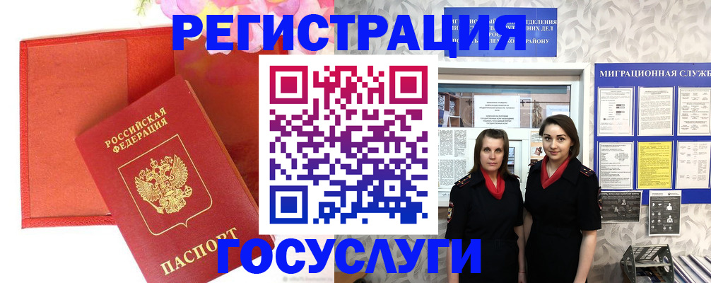 прописка для работы в Лабытнанги